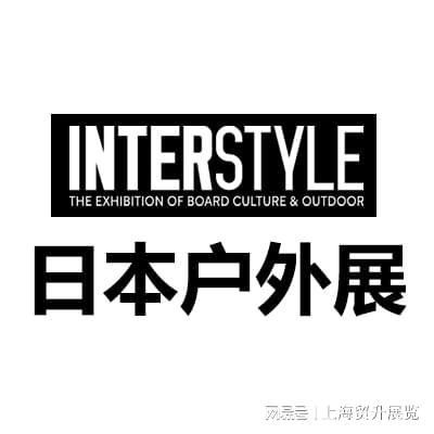 34届日本国际户外用品展览会 INTERSTYLEK8成为马竞重要合作伙伴日本户外用品展｜2025年(图3)